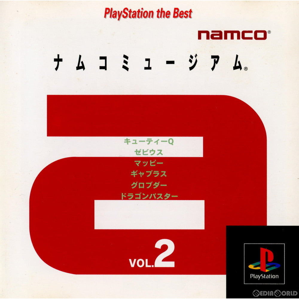 【中古即納】[お得品][表紙説明書なし][PS]ナムコミュージアムVOL.2 PlayStation the Best(SLPS-91159) バンダイナムコエンターテインメント (19991028)