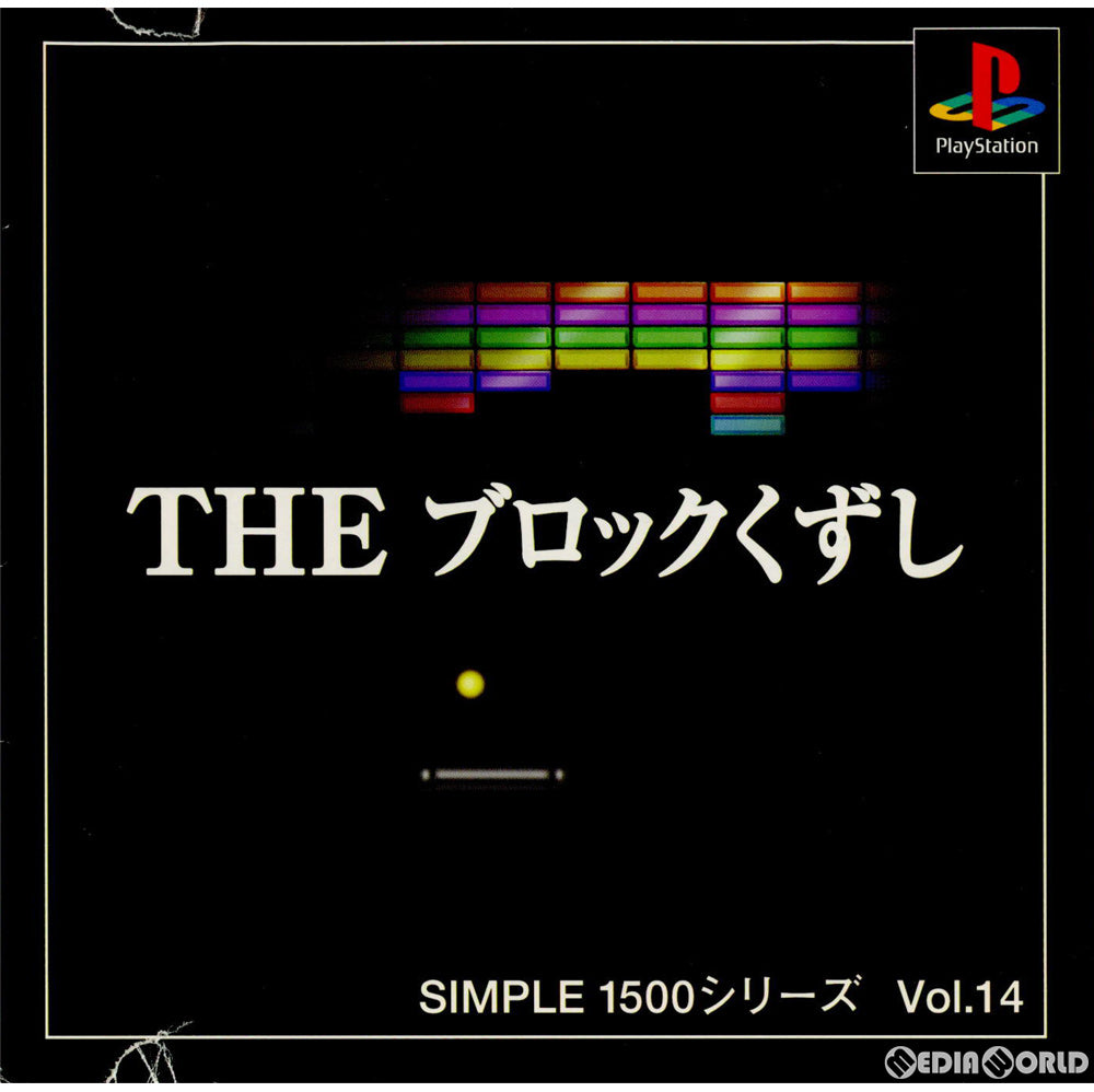 【中古即納】[表紙説明書なし][PS]SIMPLE1500シリーズ Vol.14 THE ブロックくずし ディースリー・パブリッシャー (19991101)