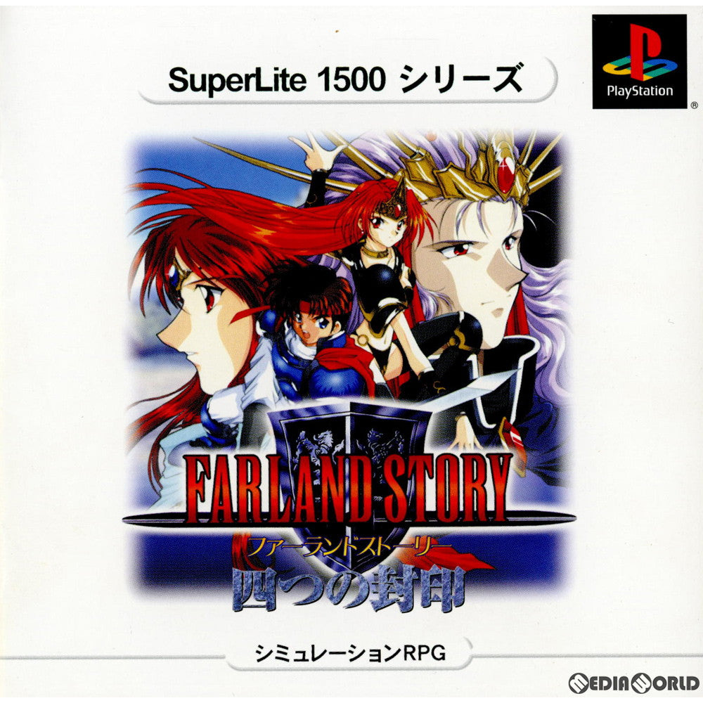 【中古即納】[PS]SuperLite1500シリーズ ファーランドストーリー(Farland Story) 四つの封印(SLPM-87245) サクセス (20030410)