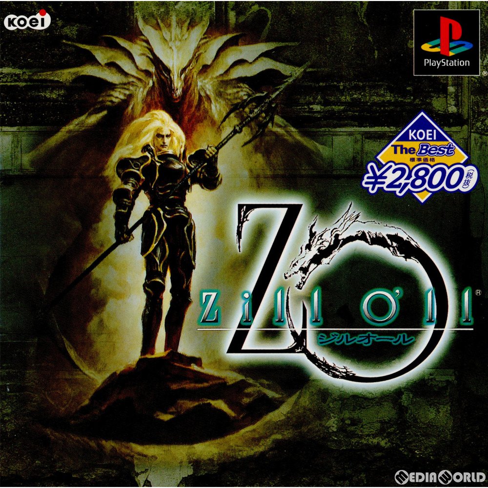 【中古即納】[表紙説明書なし][PS] コーエー・ザ・ベスト Zill O'll(ジルオール) (SLPM-86703) (20001207)