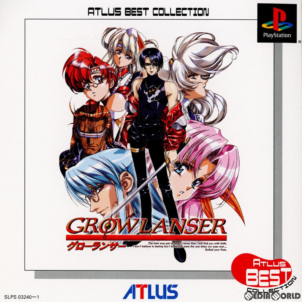 【中古即納】[PS] グローランサー(Grow Lanser) アトラス・ベストコレクション(SLPS-03240) (20010726)