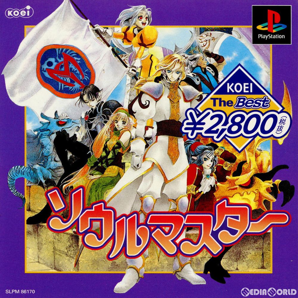 【中古即納】[PS]KOEI The Best ソウルマスター(SLPM-86170) コーエー (19981210)