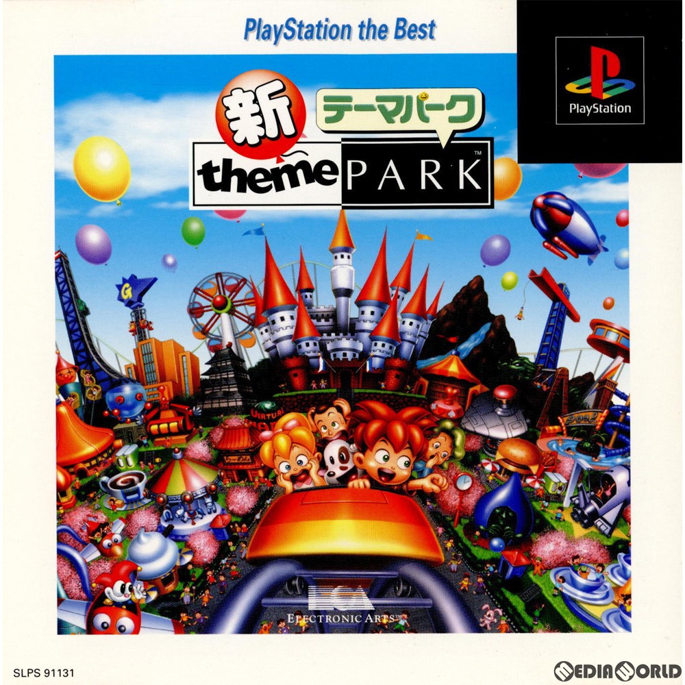 【中古即納】[PS]Playstation the Best 新テーマパーク(theme PARK) (SLPS-91131) エレクトロニック・アーツ・スクウェア (19990428)