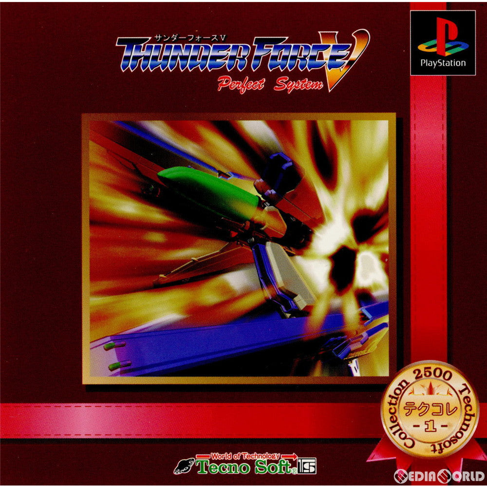 【中古即納】[PS]サンダーフォース5 パーフェクトシステム(Thunder Force V Perfect System) テクコレ(SLPS-02211) テクノソフト (19990805)