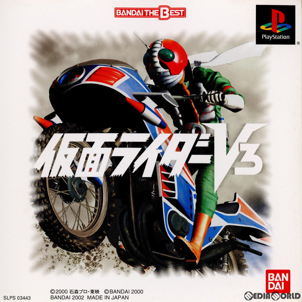 【中古即納】[PS]BANDAI THE BEST 仮面ライダーV3(SLPS-03443) バンダイ (20020620)