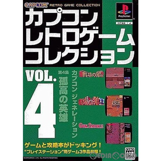 【中古即納】[PS] カプコン レトロゲーム コレクション Vol.4(20050625)