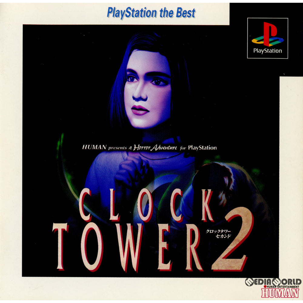 【中古即納】[PS]クロックタワー2(セカンド) PlayStation the Best(SLPS-91056) ヒューマン (19980319)