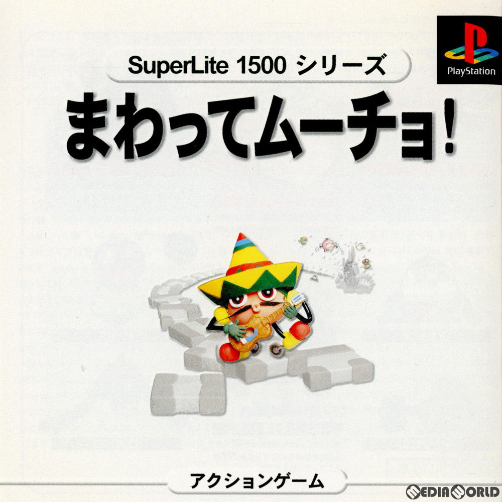 【中古即納】[PS]SuperLite1500シリーズ まわってムーチョ!(SLPM-86443) サクセス (20000302)