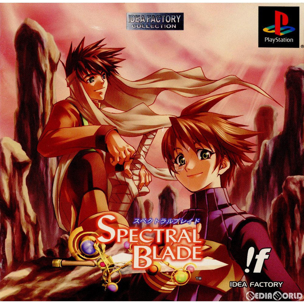 【中古即納】[表紙説明書なし][PS] アイディアファクトリーコレクション スペクトラルブレイド(Spectral Blade) (SLPS-03153) (20010222)