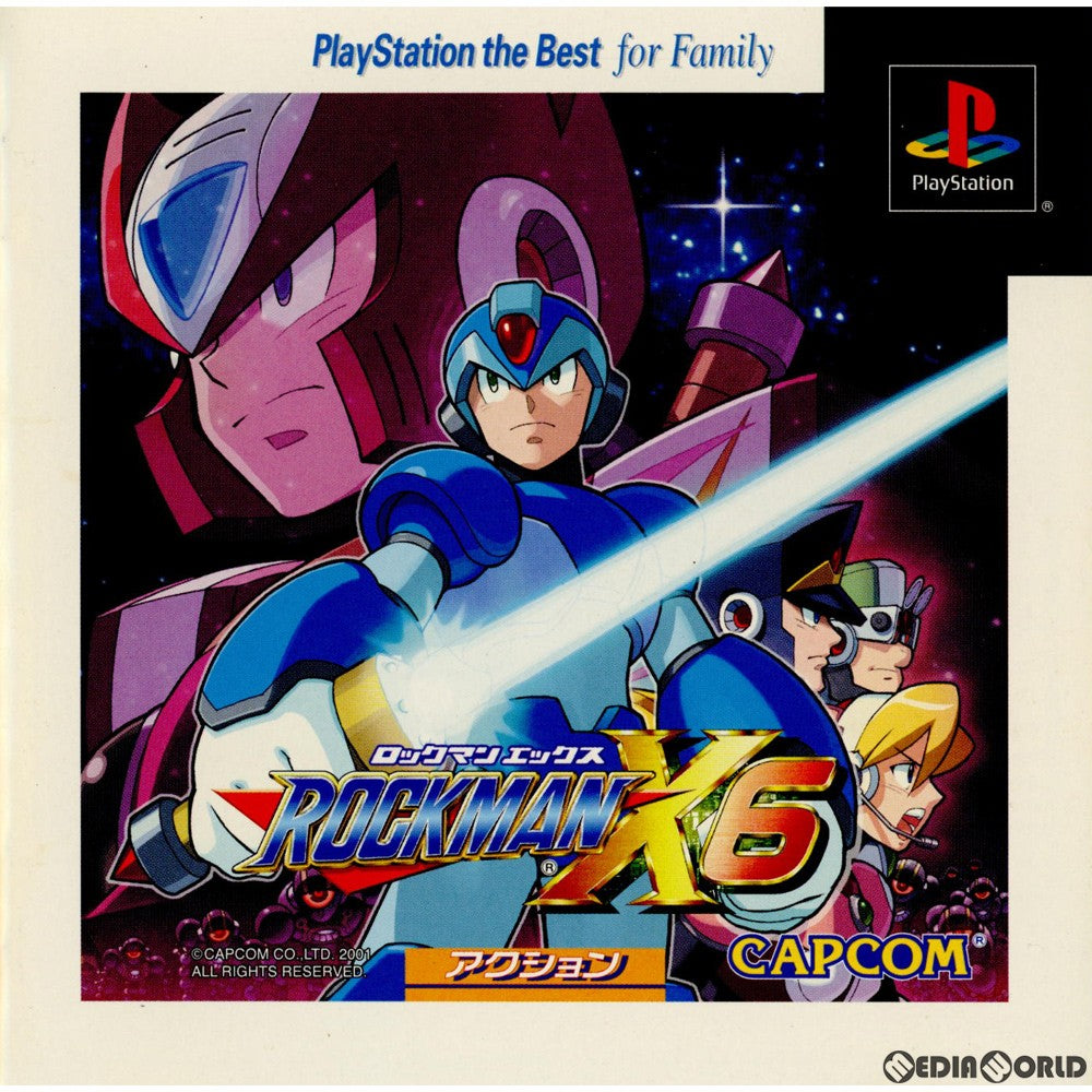 【中古即納】[お得品][表紙説明書なし][PS]ロックマンX6(エックスシックス) PlayStation the Best for Family(SLPM-87183) カプコン (20021128)
