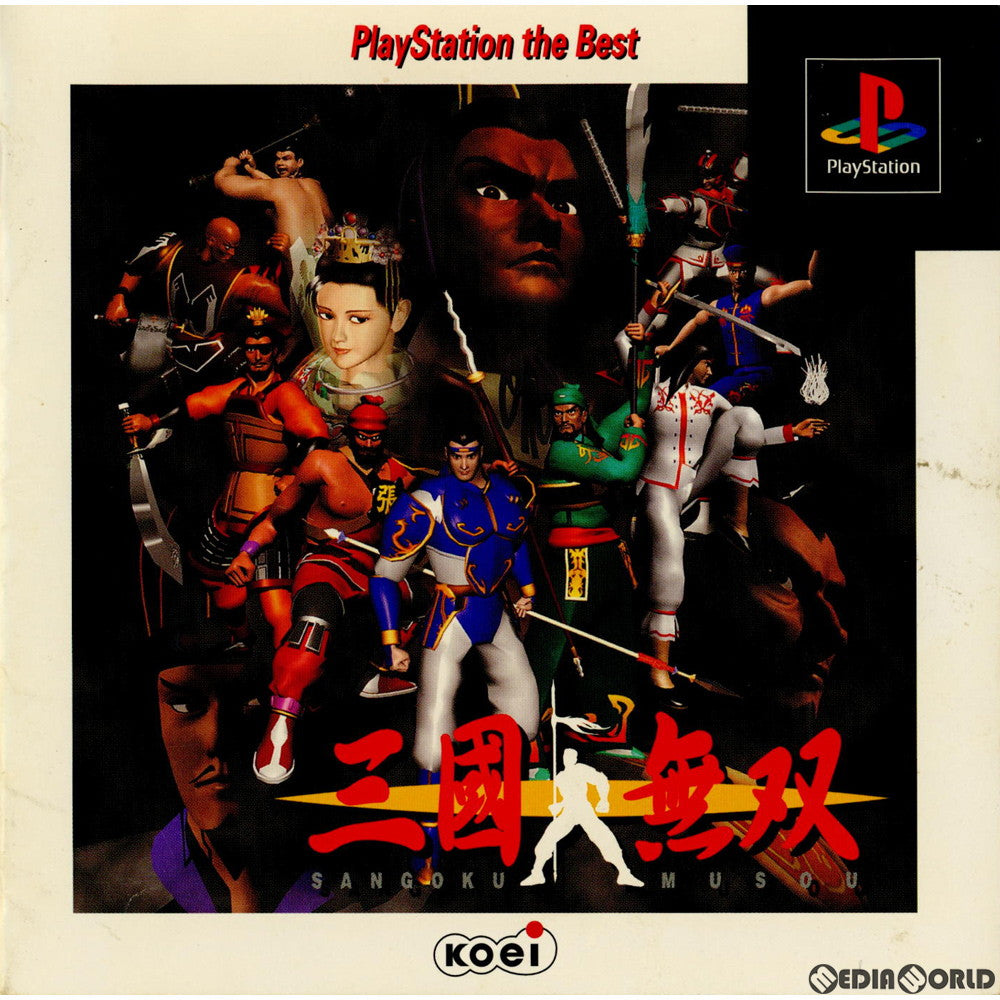 【中古即納】[PS]三國無双(三国無双) PlayStation the Best(SLPM-86151) コーエー (19981112)