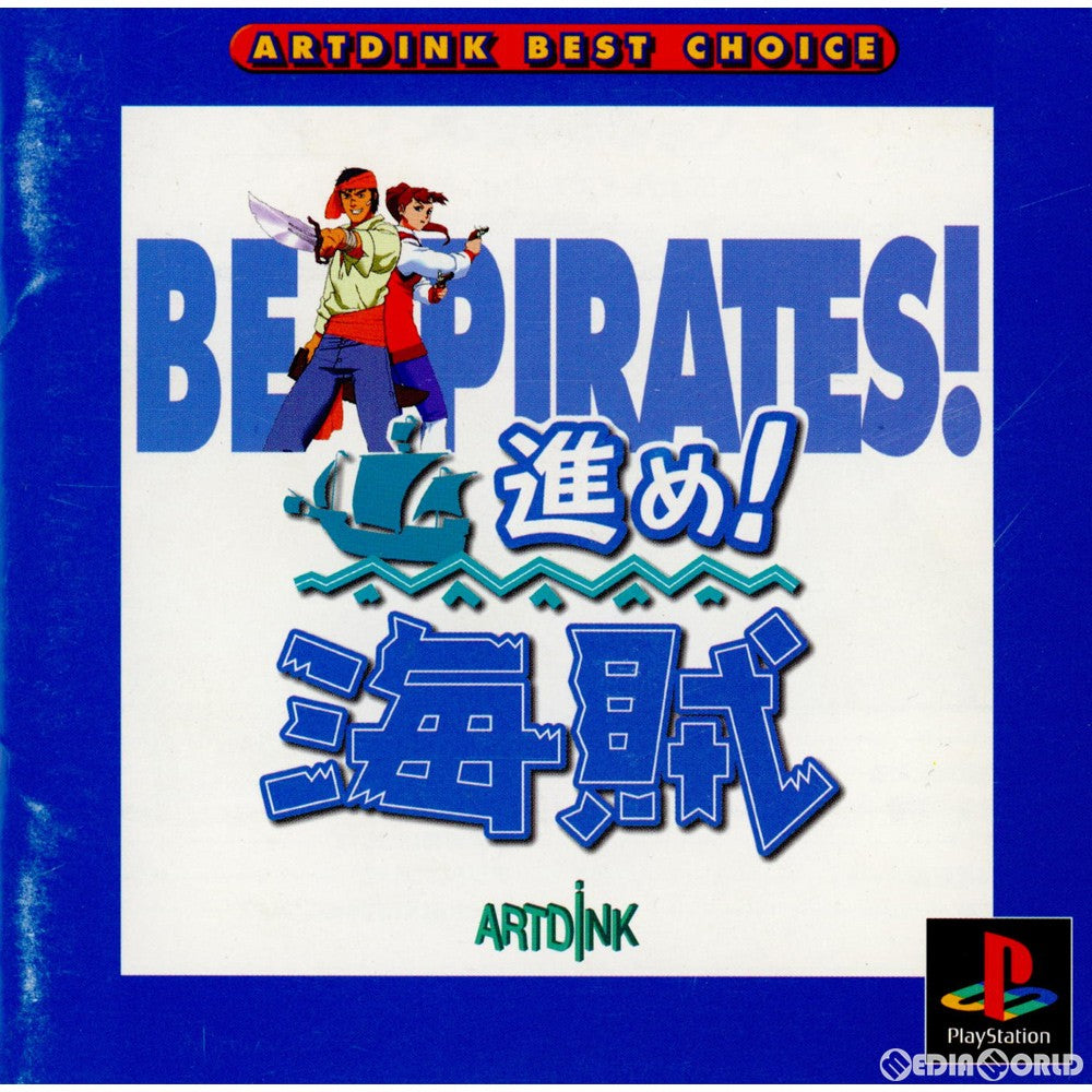【中古即納】[PS]ARTDINK BEST CHOICE 進め!海賊(SLPS-02467) アートディンク (19991202)