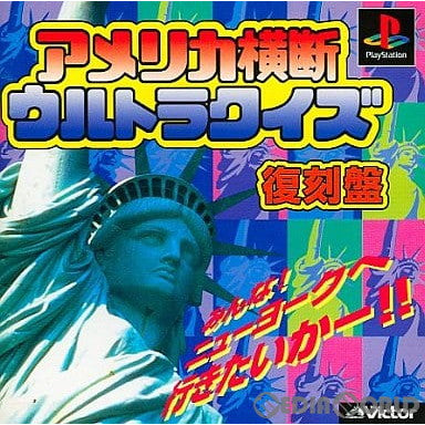 【中古即納】[PS]アメリカ横断ウルトラクイズ(復刻版)(SLPS-01802) ビクターインタラクティブソフトウェア (19981203)