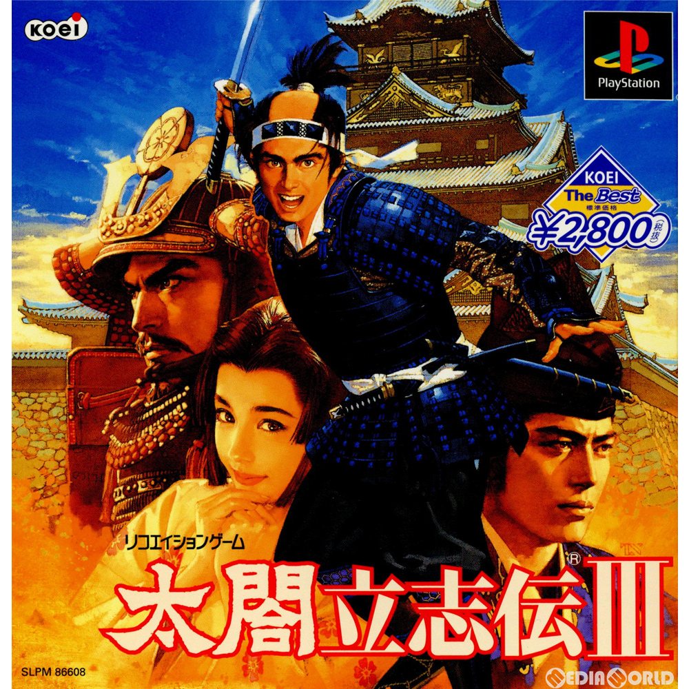 【中古即納】[PS]KOEI The BEST 太閤立志伝III(たいこうりっしでん3)(SLPM-86608) コーエー (20000719)