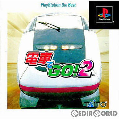 【中古即納】[お得品][表紙説明書なし][PS]電車でGO!2 PlayStation the Best(SLPM-86615) タイトー (20000727)