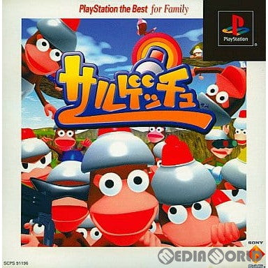 【中古即納】[お得品][表紙説明書なし][PS]サルゲッチュ PlayStation the Best(SCPS-91196) ソニー・コンピュータエンタテインメント (20000706)