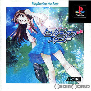 【中古即納】[PS]トゥルー・ラブ ストーリー(True Love Story) PlayStation the Best(SLPS-91113) アスキー (19981119)