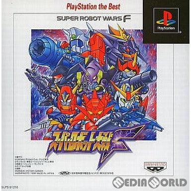 【中古即納】[PS]スーパーロボット大戦F PlayStation the Best(SLPS-91216) バンプレスト (20001207)