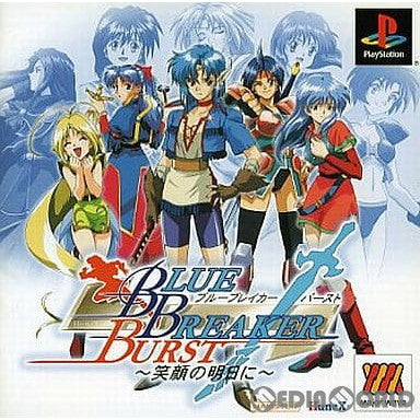 【中古即納】[PS]Major Wave シリーズ ブルーブレイカーバースト(BLUE BREAKER BURST) ～笑顔の明日に～(SLPM-86648) ハムスター (20010125)