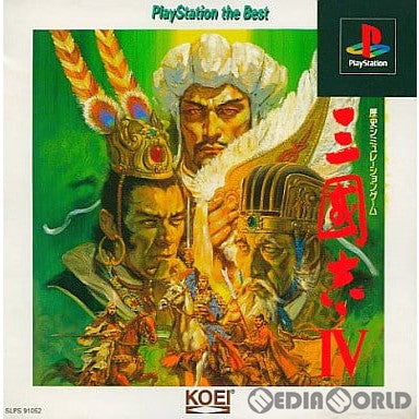 【中古即納】[お得品][表紙説明書なし][PS]三國志IV(三国志4) PlayStation the Best(SLPS-91052) コーエー (19980312)