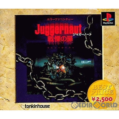 【中古即納】[お得品][表紙説明書なし][PS]ジャガーノート(Juggernaut) 戦慄の扉 BEST PRICE(SLPS-02916) トンキンハウス (20000803)
