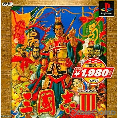 【中古即納】[PS] コーエー定番シリーズ 三國志III(三国志3) (SLPM-87129) (20020613)