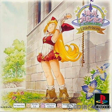 【中古即納】[PS]リトルプリンセス(Little Princess) マール王国の人形姫2 PS one Books(SLPS-91414) 日本一ソフトウェア (20011220)