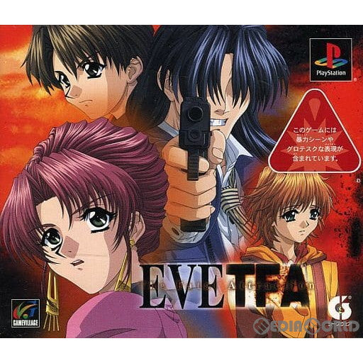 【中古即納】[PS](限定版同梱物なし) EVE The Fatal Attraction(イヴ ザ フェイタル アトラクション) 限定版 ネットビレッジ (20010927)