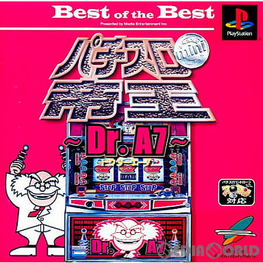 【中古即納】[PS]Best of the Best パチスロ帝王mini ～Dr.A7～(SLPS-02745) メディアエンターテイメント (20000511)