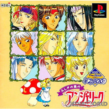 【中古即納】[お得品][表紙説明書なし][PS]ふしぎの国のアンジェリーク KOEI The Best(SLPM-86430) コーエー (19991216)