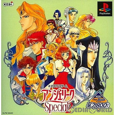 【中古即納】[表紙説明書なし][PS]アンジェリークSpecial2(スペシャル2) KOEI The Best(SLPM-86492)(20000224)