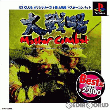 【中古即納】[お得品][表紙説明書なし][PS]ベスト版 大戦略マスターコンバット(SLPS-02855) エスコット (20000727)