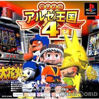 【中古即納】[PS] パチスロ アルゼ王国4(PS one Books) (SLPS-91499) (20021219)
