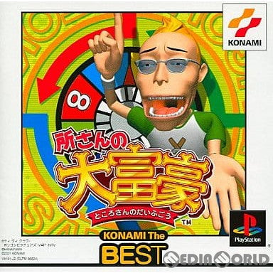 【中古即納】[PS]所さんの大富豪 KONAMI The BEST(SLPM-86824) コナミ (20010927)