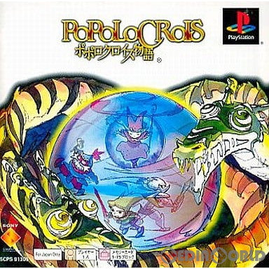 【中古即納】[PS]ポポロクロイス物語(Popolo Crois) PS one Books(SCPS-91305) ソニー・コンピュータエンタテインメント (20011012)