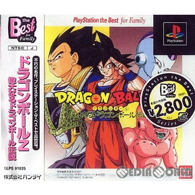 【中古即納】[表紙説明書なし][PS]ドラゴンボールZ 偉大なるドラゴンボール伝説 PlayStation the Best for Familly(SLPS-91035)(19970627)