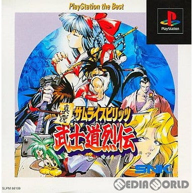 【中古即納】[PS]真説サムライスピリッツ 武士道烈伝 PlayStation the Best(SLPM-86109) SNK(エスエヌケイ) (19980723)