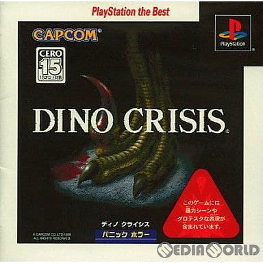 【中古即納】[PS]DINO CRISIS(ディノクライシス) PlayStation The Best(SLPM-86903) カプコン (20030227)