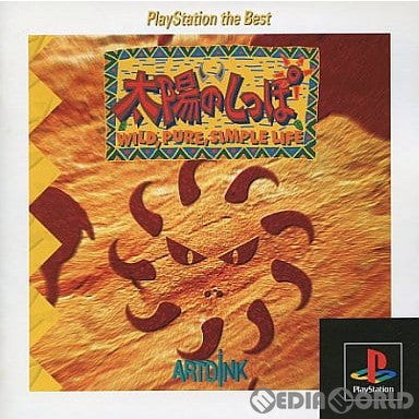 【中古即納】[PS]太陽のしっぽ WILD・PURE・SIMPLE LIFE(ワイルド ピュア シンプルライフ) PlayStation the Best(SLPS-91034) アートディンク (19970627)