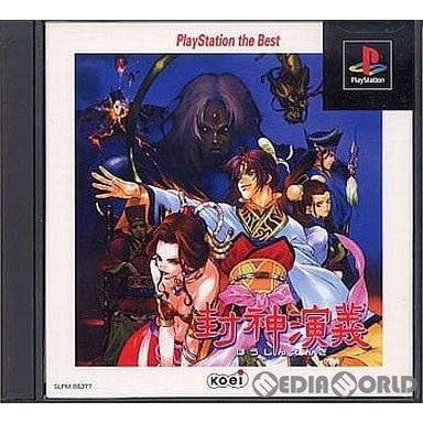 【中古即納】[お得品][表紙説明書なし][PS]封神演義(ほうしんえんぎ) PlayStation the Best(SLPM-86377) コーエー (19991102)