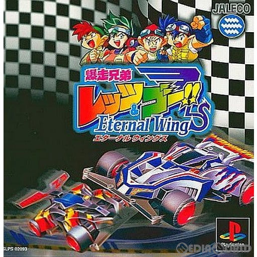 【中古即納】[PS]爆走兄弟レッツ&ゴー!! Eternal Wings(エターナルウィングス) 廉価版(SLPS-02093) ジャレコ (19990701)