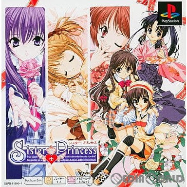 【中古即納】[PS]Sister Princess(シスター・プリンセス) PS one Books(SLPS-91500) メディアワークス (20021212)