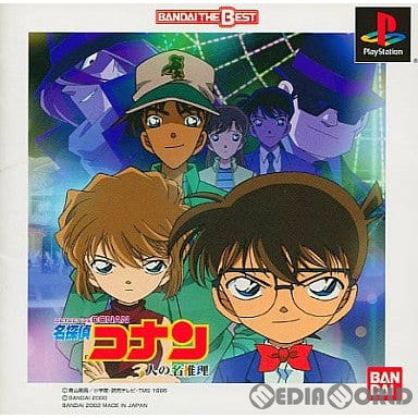 【中古即納】[PS]名探偵コナン 3人の名推理 BANDAI THE BEST(SLPS-03456) バンダイ (20020704)
