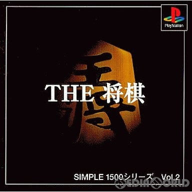 【中古即納】[PS]THE 将棋 SIMPLE 1500シリーズ Vol.2 ディースリー・パブリッシャー (19991101)
