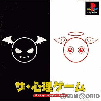【中古即納】[PS]ザ・心理ゲーム(The Psychological Game) 廉価版(SLPS-02048) ヴィジット (19990504)