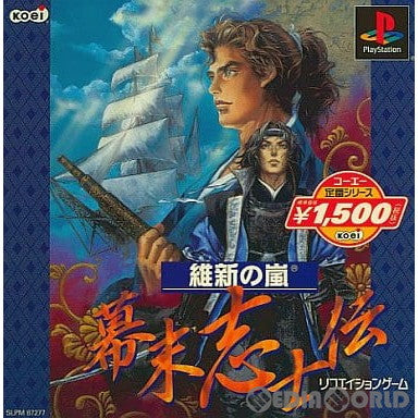 【中古即納】[PS] 維新の嵐 幕末志士伝 コーエー定番シリーズ(SLPM-87277) (20030522)