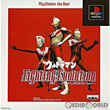 【中古即納】[お得品][表紙説明書なし][PS]ウルトラマン Fighting Evolution(ファイティングエボリューション) PlayStation the Best(SLPS-91145) バンプレスト (19990729)