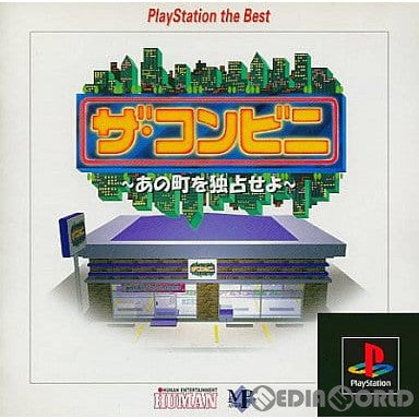 【中古即納】[お得品][表紙説明書なし][PS]ザ・コンビニ ～あの町を独占せよ～ PlayStation the Best(SLPS-91104) ヒューマン (19981022)