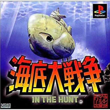 【中古即納】[PS]海底大戦争 マル安シリーズ4(SLPS-02790) エクシング (20000601)
