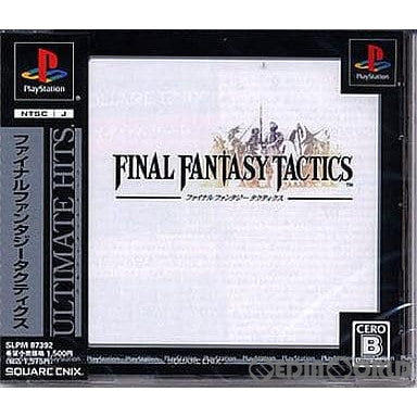 【中古即納】[PS]ファイナルファンタジータクティクス(FINAL FANTASY TACTICS) ULTIMATE HITS(SLPM-87392)(20060720)